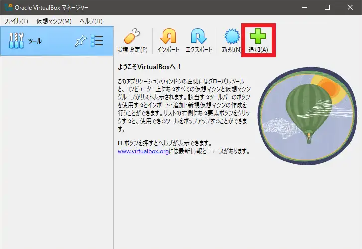 VirtualBoxにKali Linuxをインポートする