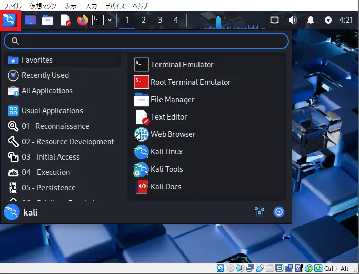 Kali Linuxのメニューボタンをクリック