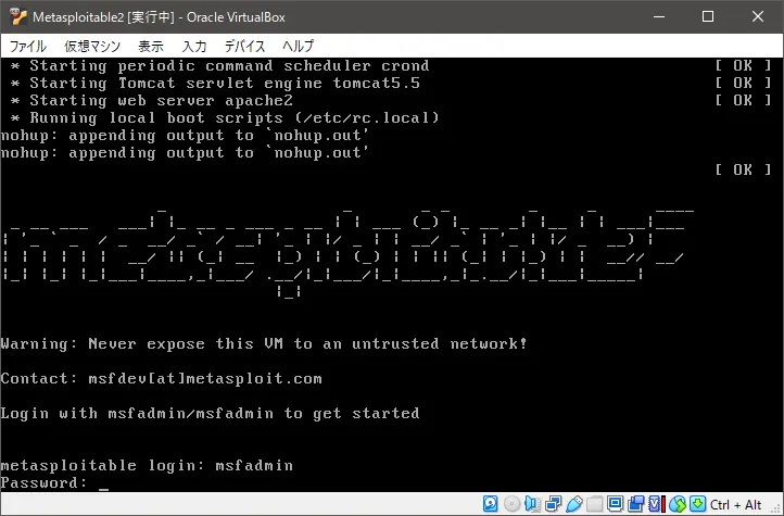 Metasploitable2ログイン