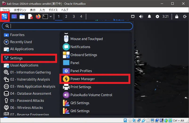 Kali Linuxのメニューボタンをクリックし、「Settings」−「Power Manager」を選択