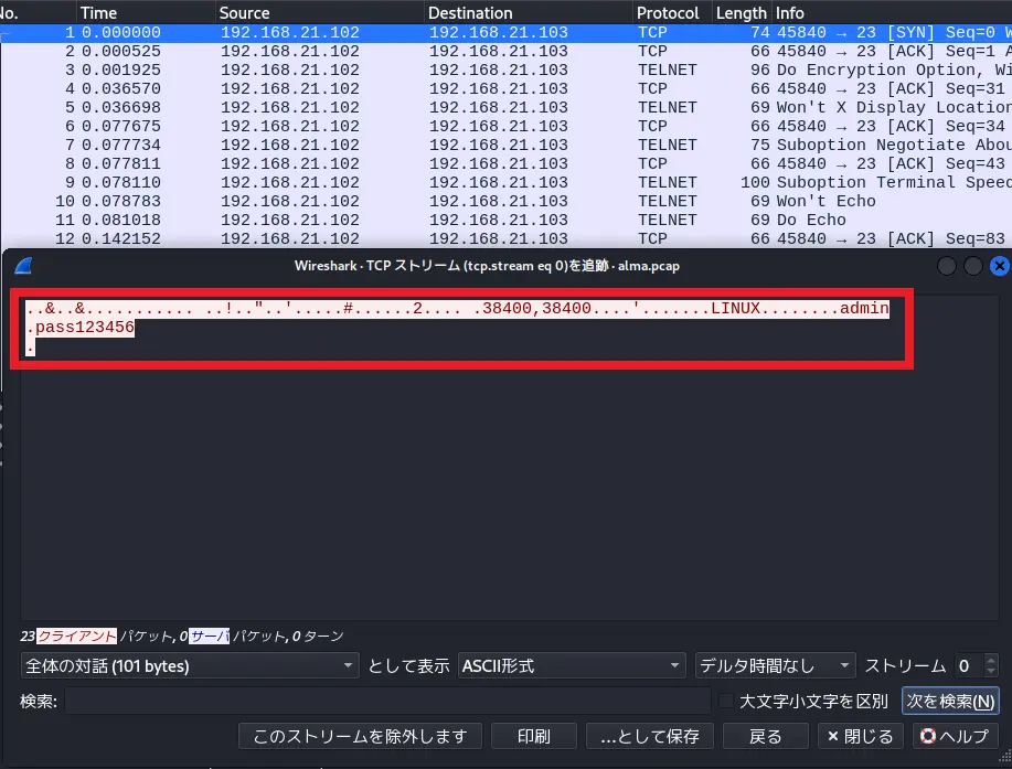 AlmaLinuxのTelnet通信のパケットキャプチャの結果（pacpファイル）をWireSharkに読み込み、TCPストリーム表示を行った画像