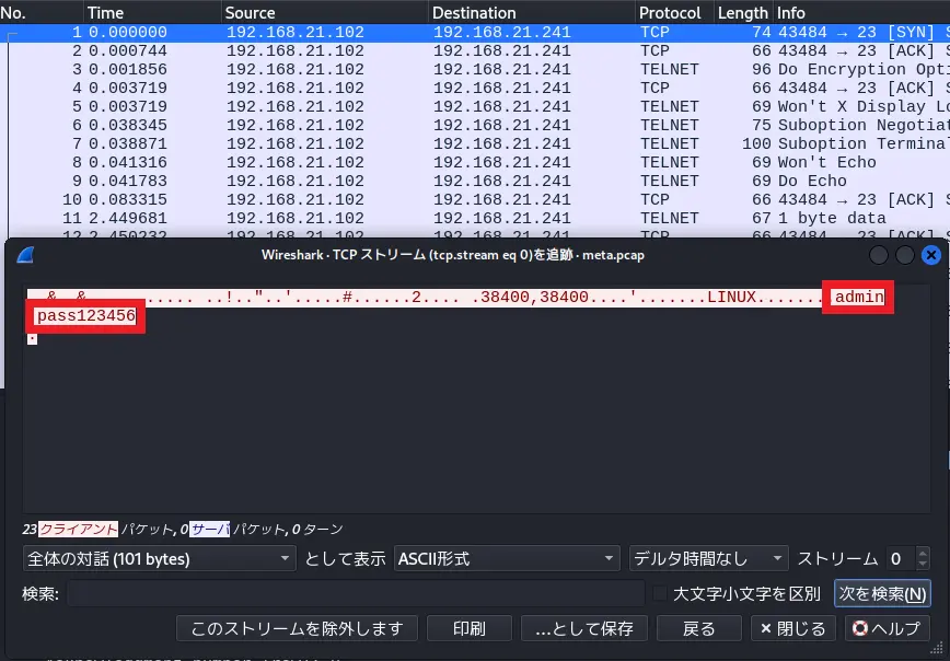 Telnetのパケットキャプチャ結果をWireSharkのTCPストリームした画像