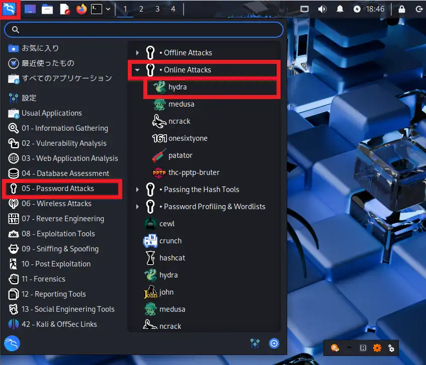 Kali Linuxのパネル(メニュー)からhydraを起動