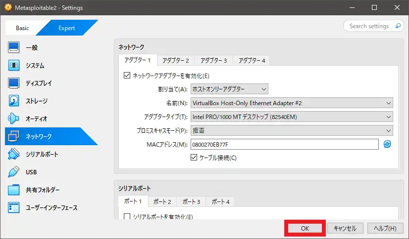 OKボタンを押下