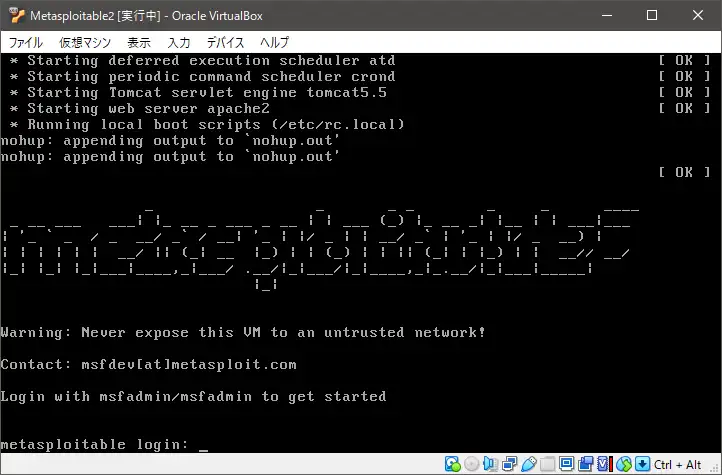 Metasploitable2のログイン画面