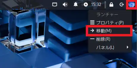 Chromiumアイコンを右クリック