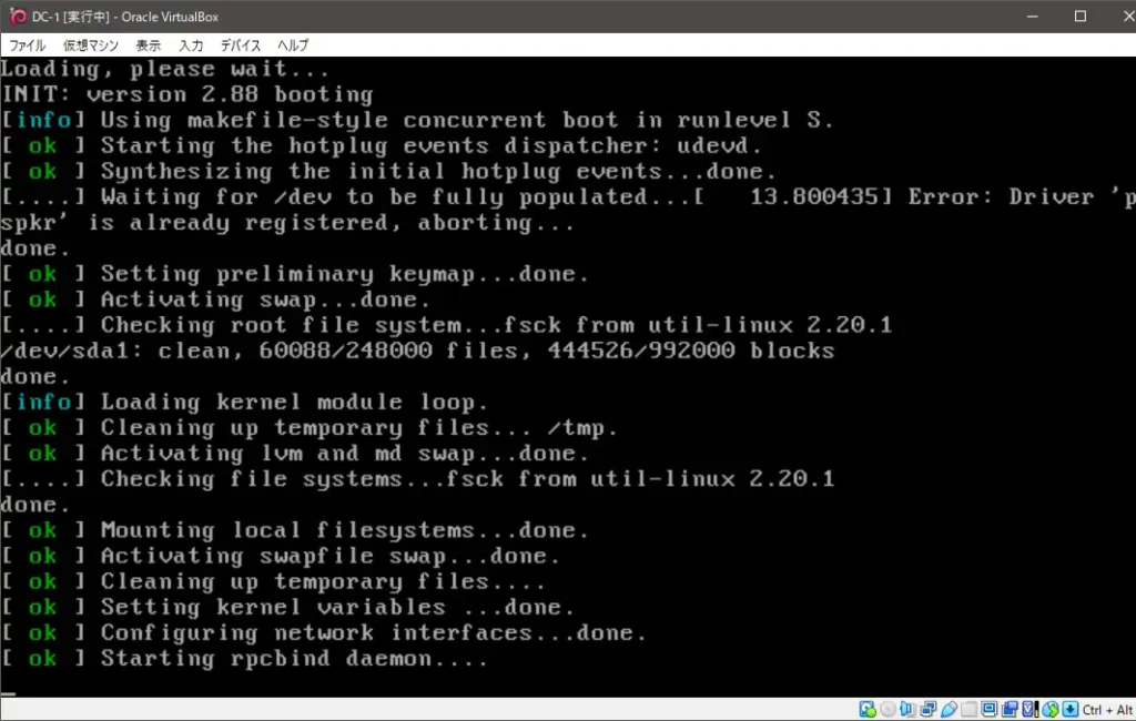 Linuxカーネルのブートメッセージが表示される。