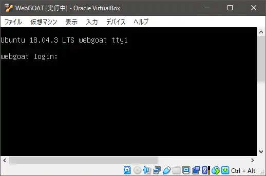 仮想マシンのログインプロンプト