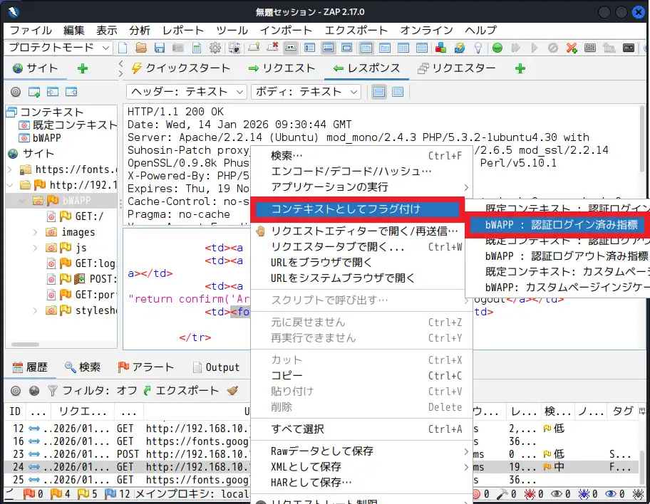 認証ログイン済み指標を選択