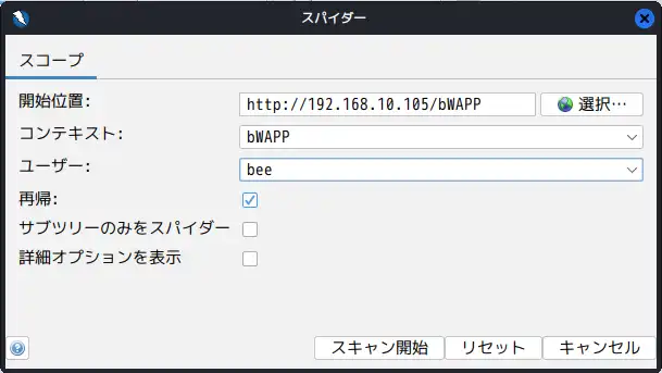 スパイダー起動画面