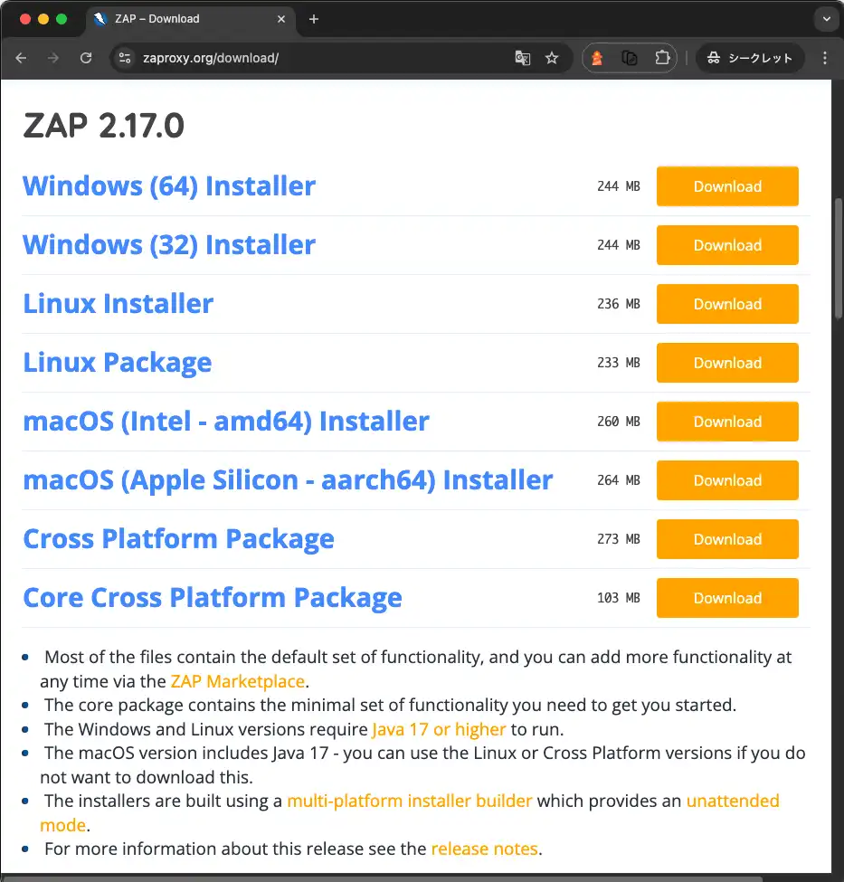 ZAPインストーラーのダウンロード画面