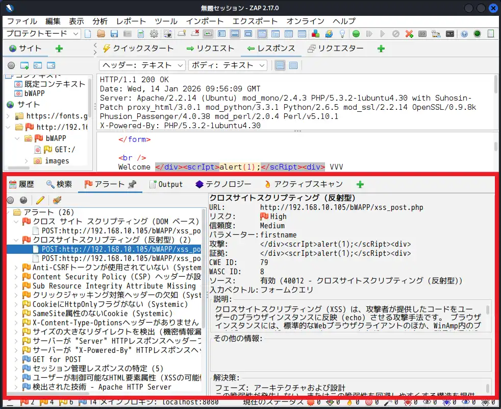 アラートタブを表示