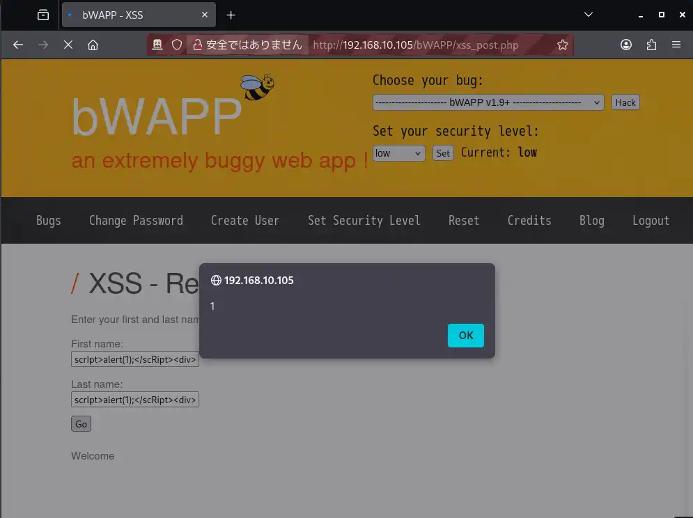検出されたアラートが脆弱性か誤検知かを、手動で確認する