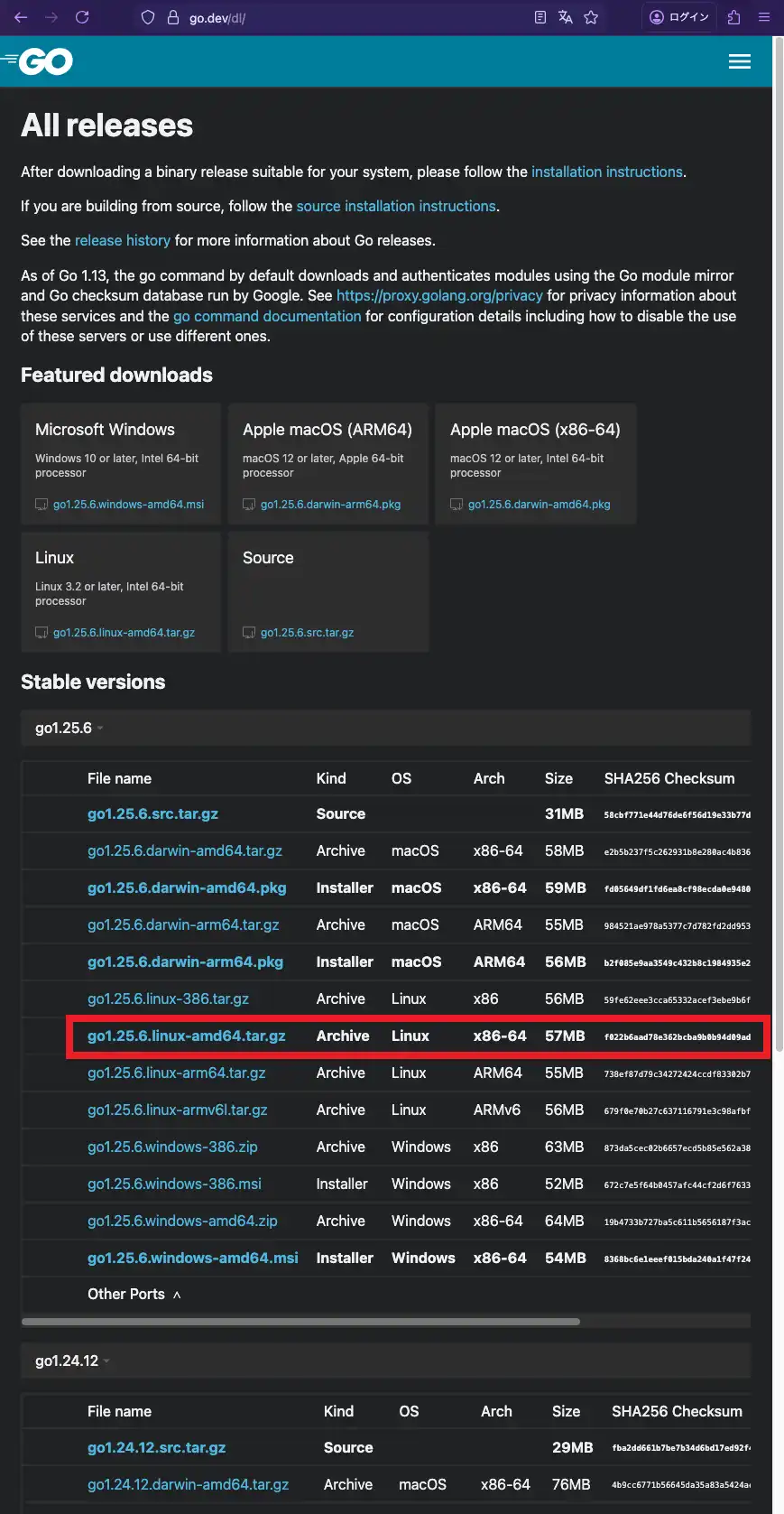 Go言語の公式サイトからビルド済みバイナリをダウンロードする