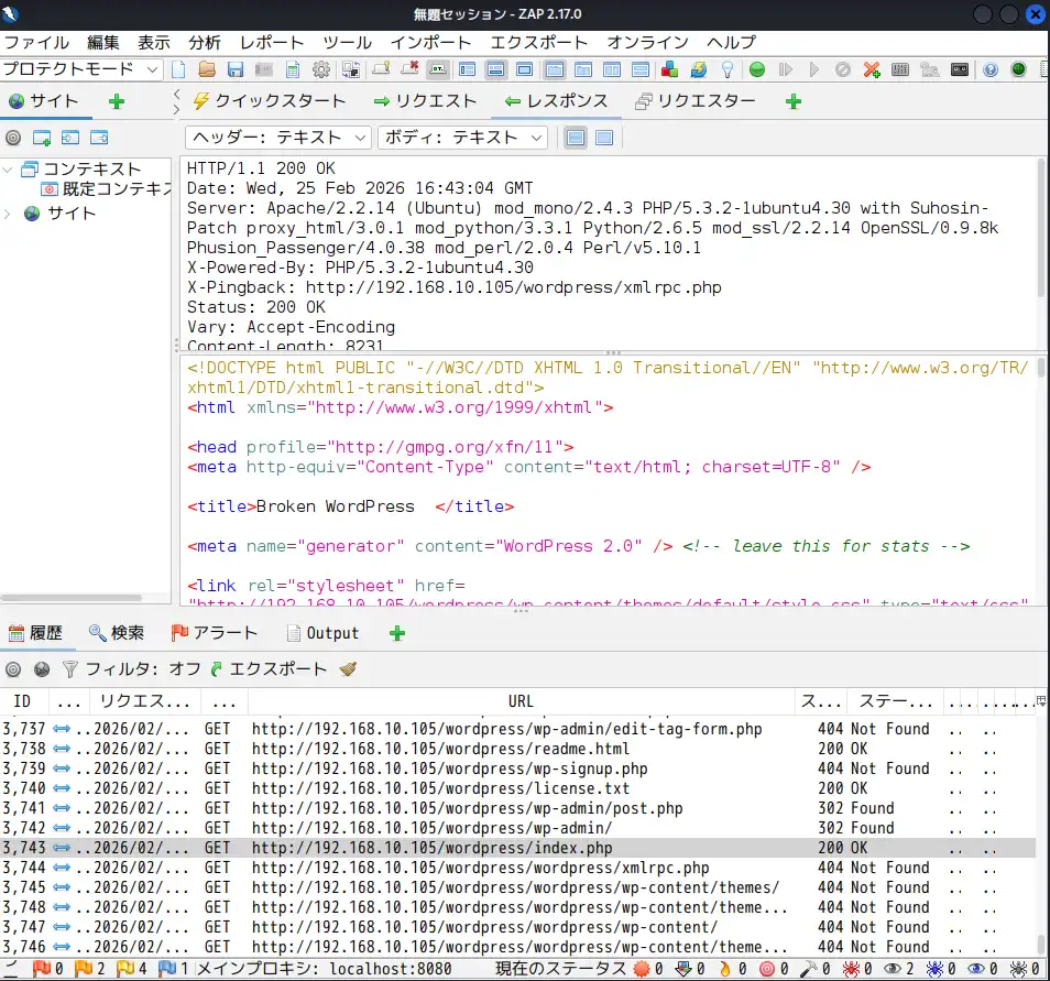 OWASP ZAPを通過した通信内容