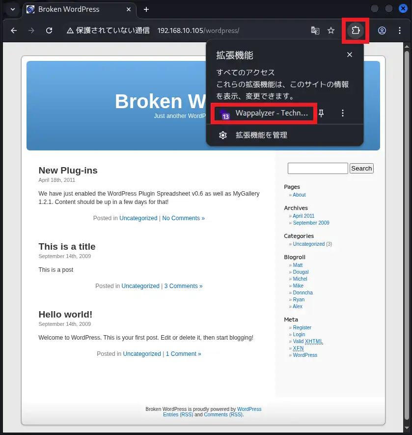 拡張機能アイコンをクリックして、Wappalyzerを起動する