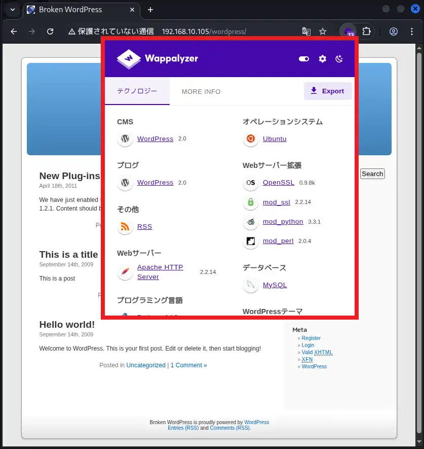 検出された技術スタックがカテゴリ別に一覧表示される