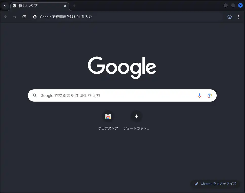 ブラウザが起動する