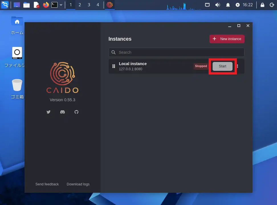 Caidoのインスタンス画面
