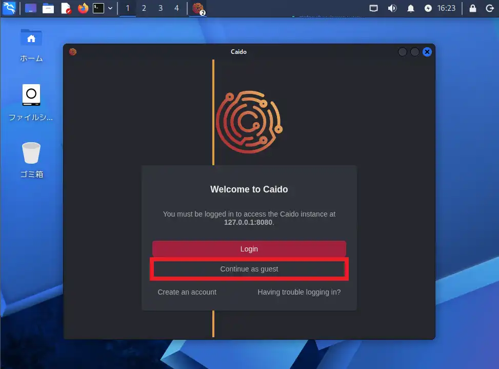 Caidoのログイン画面