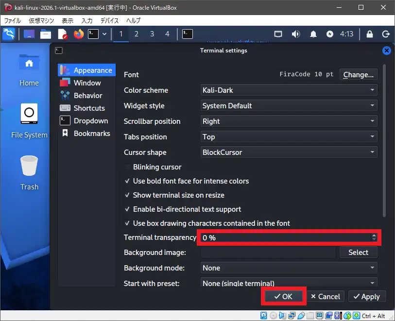 Terminal transparencyを「0%」に変更し、OKボタンを押下