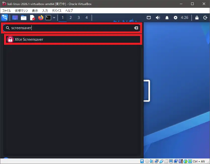 検索ボックスに「screensaver」と入力し、Xfce Screensaverをクリック