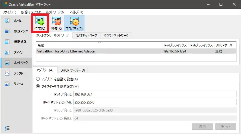 作成アイコンをクリック