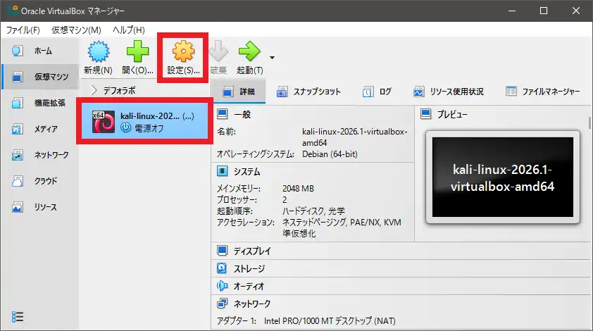 設定アイコンをクリックし、設定画面を開く