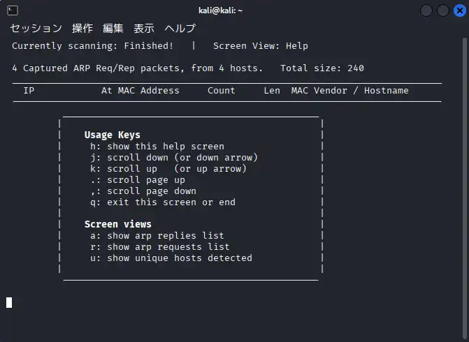 Netdiscoverの実行画面（CLI）