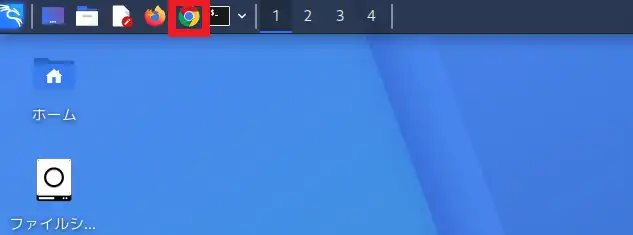 Chromeアイコンを使いやすい位置に移動する