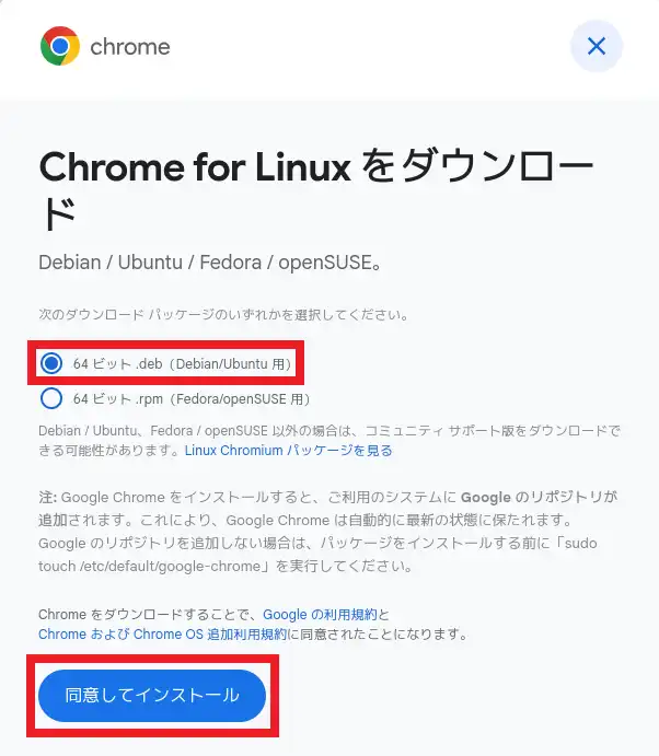 インストールパッケージをダウンロード