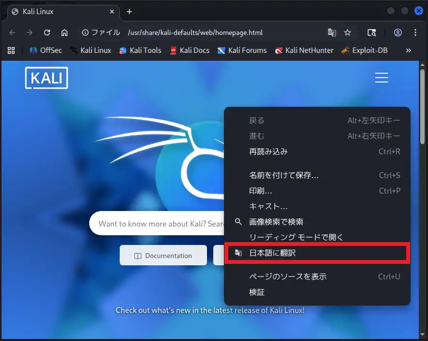 翻訳機能も日本語対応していることを確認
