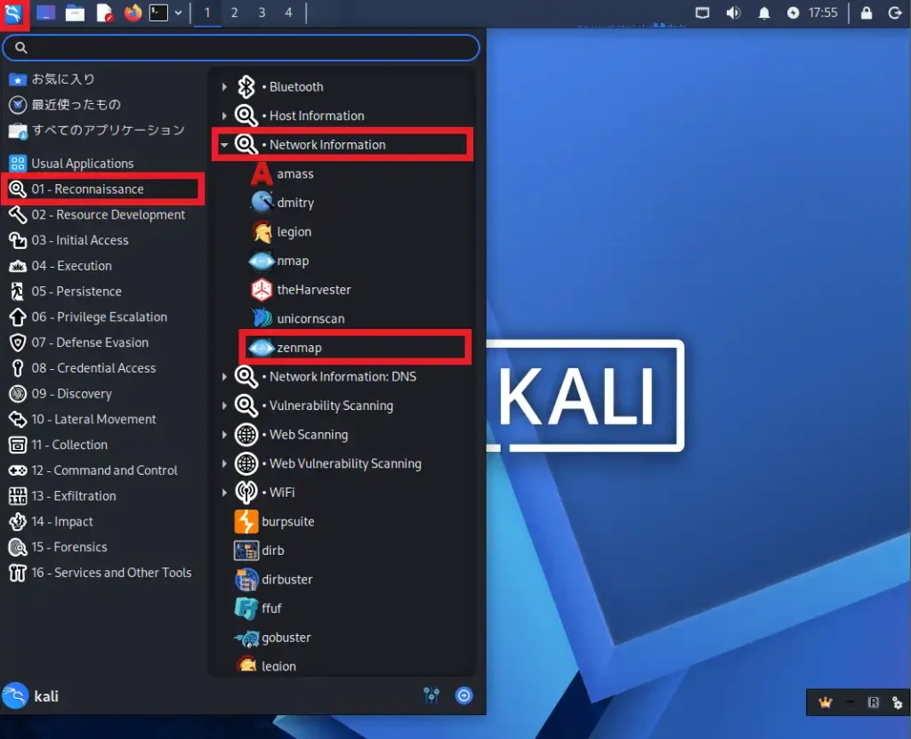 Kali LinuxのアプリケーションメニューからZenmapを起動する